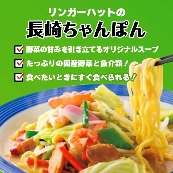野菜たっぷりちゃんぽん 6食 りんがーはっと リンガーハット[FBI017]