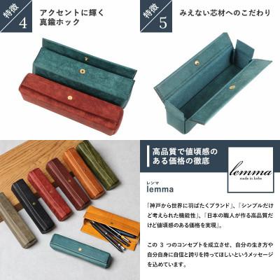 ふるさと納税 神戸市 レンマ Puerta プエルタ ペンケース lemma グリージョ |  | 03