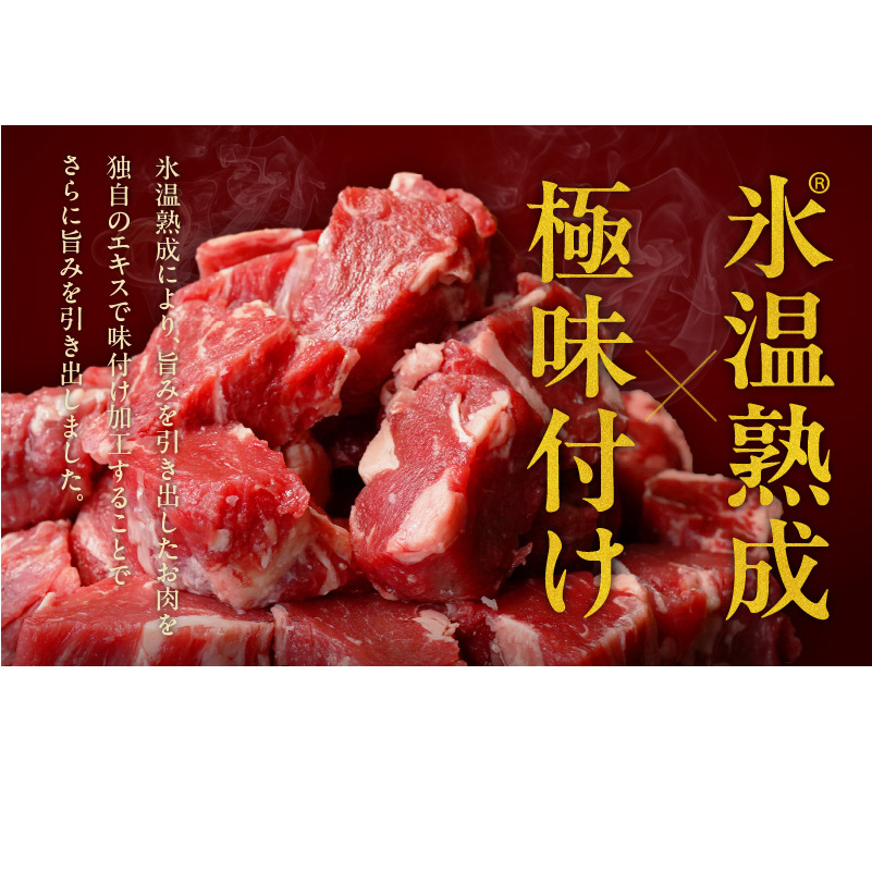 【氷温熟成×特製ダレ】牛ヒレ 1kg＋牛すじ肉 1kg 総量2kg【味付き 訳あり サイズ不揃い 小分け 冷凍 SDGs フードロス カレー 煮込みに】 mrz0380_イメージ2
