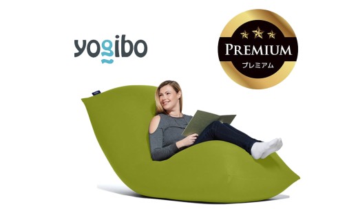 Yogibo Max Premium（ヨギボー マックス プレミアム）ライムグリーン