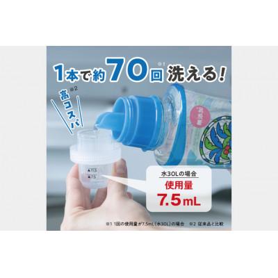 ふるさと納税 北茨城市 ヤシノミ洗たく洗剤　濃縮タイプ詰替用950ml×8本(AP104) |  | 01