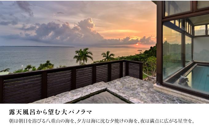 おためし！ 期間限定 春プラン 石垣島ビーチホテルサンシャイン ホテル利用券 10万円分 ペアディナー1回付 ＜春フェア＞ | ふるさと納税 旅行 沖縄 ホテル 旅行券 トラベル リゾート ふるさと 