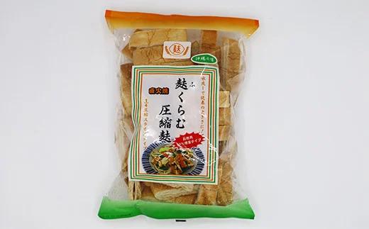 沖縄県民のソウルフード！麩くらむ圧縮麩　スライス（72g×10個）_イメージ2