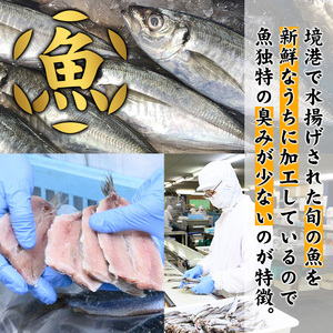 開のどぐろ干物(計4尾) 国産 魚介 干物 干し物 白身 海の幸 のどぐろ 赤ムツ 冷凍 おかず おつまみ【sm-AH003】【大海】