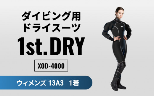 ダイビング用ドライスーツ「1st. DRY」XOD-4000(13A3)