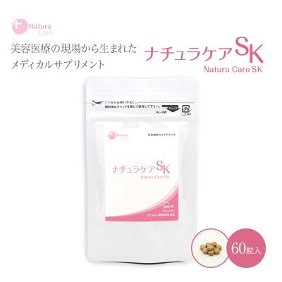 ふるさと納税 可児市 ナチュラケアSK