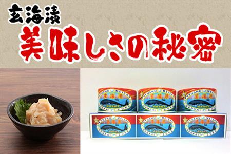 佐賀県産 玄海漬(鯨軟骨粕漬)K缶160ｇ×3缶セット 珍味 ご飯のお供 お酒の肴 ギフト「2023年 令和5年」