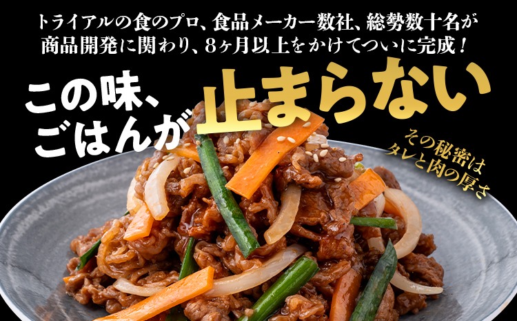 【訳あり】プルコギ 牛肉 切り落とし 味付け 小分け 2.4kg トライアル 焼肉 冷凍 タレ漬け 韓国料理 惣菜 おかず 辛くない 子供でも食べられる 牛丼 チャプチェ お取り寄せ 福岡 お土産 九州 グルメ