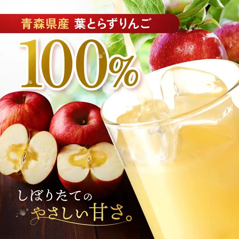 りんごジュース 280ml × 24本 ペットボトル 葉とらずりんごジュース