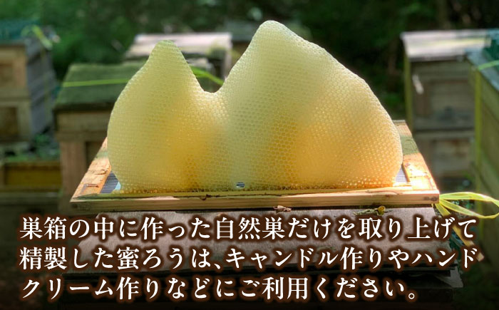 恵那蜂蜜・蜜蝋セット (蓮華蜂蜜300g×1本、百花蜂蜜・栗蜂蜜500g×各1本、Sランク蜜蝋100g×4枚) 国産 はちみつ 岐阜 恵那市 / はち工房こうけつ [AUDF027]