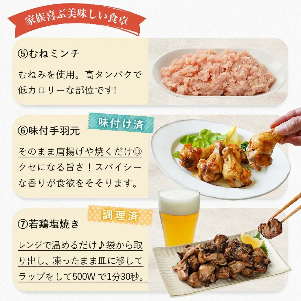 国産若鶏づくし7種セット!総重量3.2kg!〔13-L902〕_(都城市) 国産若鶏 真空 ももみ むねみ ささみ チキンバー むねミンチ 味付手羽元 若鶏塩焼き 高タンパク 低カロリー! 