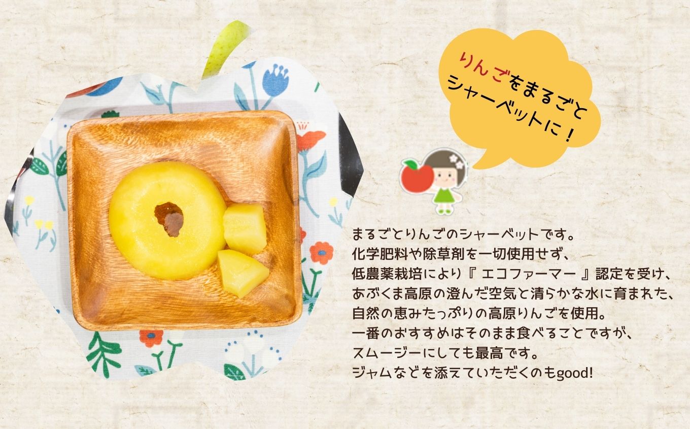 《10月下旬以降順次発送》りんご農家が作る絶品冷凍りんご！「冷え冷えアップル」10個入り【菊地果樹園】