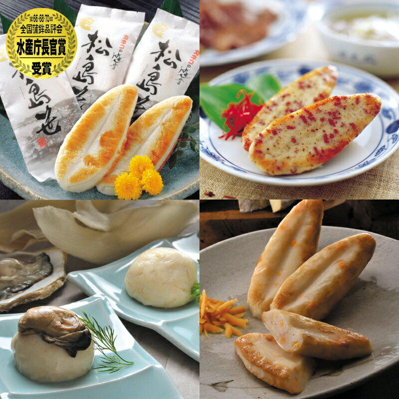 【ふるさと納税】カネコの笹かま 特選詰合せ FSD-K60 笹かまぼこ 笹かま ささかまぼこ 松島笹 珍味 かまぼこ珍味 牡蠣 カキ ふかひれ 牛たん チーズ カネコ橋沼商店 すり身 蒲鉾 高たんぱく 低脂肪 ヘルシーフード ギフト 贈り物 おくりもの 詰め合わせ 宮城県 塩竈市 塩釜市