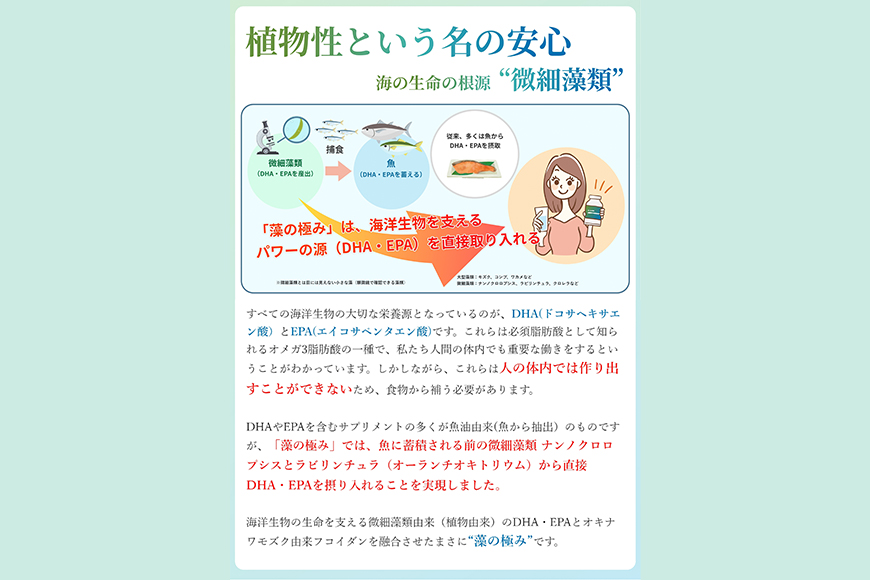 【金秀バイオ】藻の極み3個セット　90日分（約3ヶ月分）