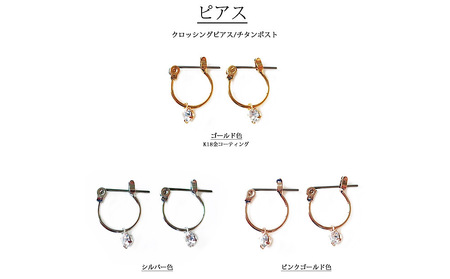 【ギフト対応可】1粒ストーンのプチフープ ピアス（カラー：ゴールド）【043-001-2-1】日本製 アクセサリー ジュエリー K18GP 上品 ギフト プレゼント ラッピング