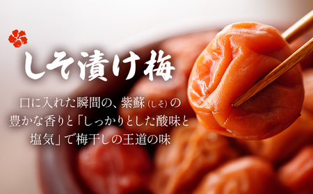 紀州南高梅 梅干し(しそ漬け1袋 はちみつ1袋)ご家庭用 無選別《3-7営業日以内に発送予定(土日祝日除く)》｜梅梅梅