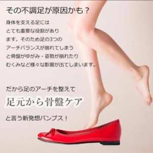 インソールで足アーチを整える　美脚に導く骨盤ケアシューズyui　エナメル　ゴールド（サイズ25.0cm）