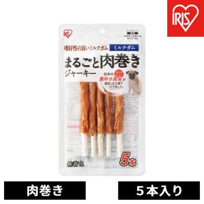 ふるさと納税 角田市 ペット【5本×10袋】まるごと肉巻きジャーキーミルクガム5本 P-IJ-GTM5