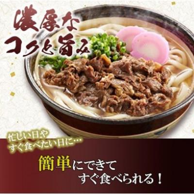 ふるさと納税 豊前市 【毎月定期便】特盛牛肉うどん8食入り×全3回 |  | 01