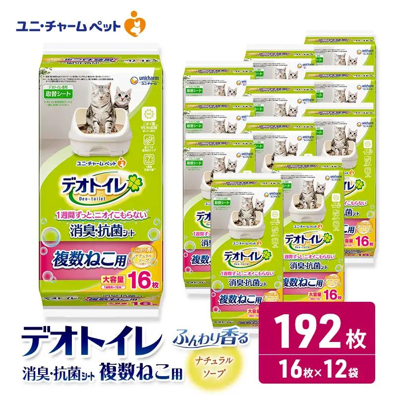 ペットシーツ 192枚 多頭ソープ デオトイレ ペットシーツ