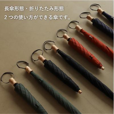ふるさと納税 富士吉田市 《長傘のように使える》2way折りたたみ傘　FOLDLESS UMBRELLA/ネイビー |  | 02