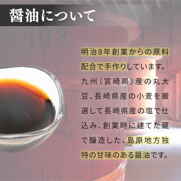 九州産 醤油 味噌 こだわりセット (本醸造丸大豆醤油 1L×2 麦みそ 1kg 合わせみそ 1kg) 【マルカ醤油本店】 SAS001_イメージ4