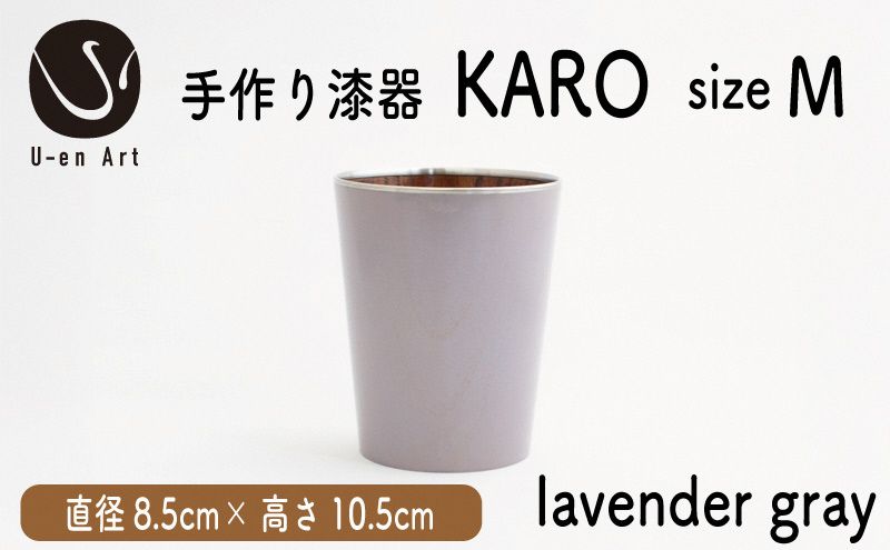 手作り 漆器 × 金属 KARO M yellow イエロー 1個 タンブラー 木製 天然木 本漆 職人 ギフト プレゼント 京都 向日市 ユーエンアート