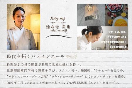 表参道 EMME(エンメ)「別海町ランチ」　“パスタと選べる季節のパフェセット”お食事券2名様