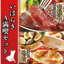 【ふるさと納税】いばらき満喫Aセット BBQ 　貝類　はまぐり　茨城県産常陸牛サーロイン（茨城県共通返礼品） 鹿島灘 鹿嶋市 茨城県産 送料無料（KBL-1）