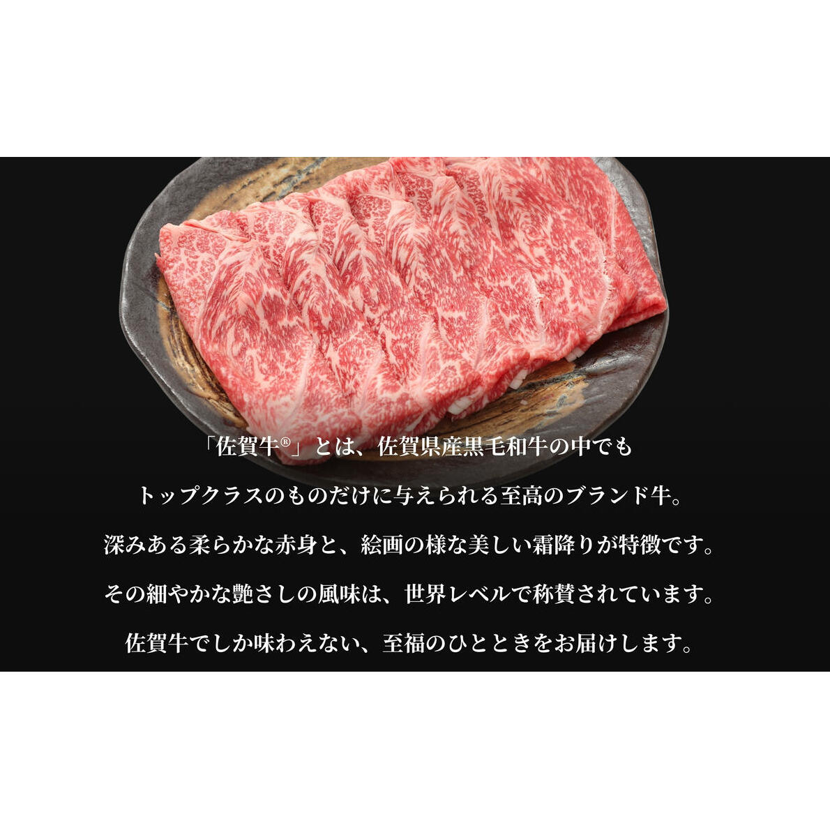 佐賀牛 もも 薄切り （しゃぶしゃぶ用） 500g 【ヘルシーな赤身をお届け！】 しゃぶしゃぶ すきやき すき焼き モモ 牛肉 黒毛和牛 極上の佐賀牛 厳選 うすぎり ウスギリ 15000円 500グ