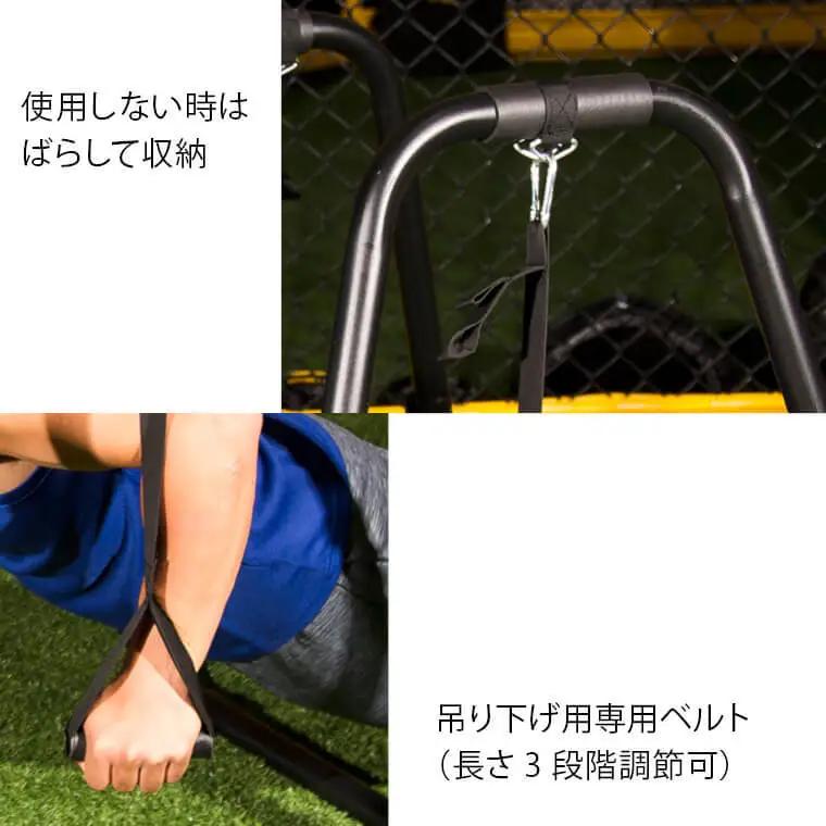 マルチディッピングスタンド（トレーニング器具）【大阪府吹田市】