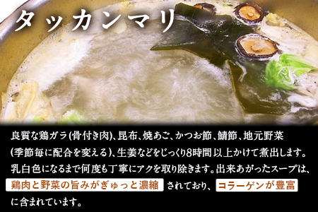 タッカンマリセット 4～5人前 韓国風 水炊き 鍋 韓国風 独楽 送料無料《30日以内に順次出荷(土日祝除く)》