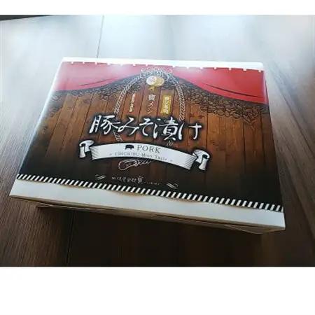 秩父名物 かごしま黒豚「黒宝豚ロース味噌漬け 」300g×3パック【配送不可地域：離島】【1641855】