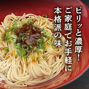 ラー麦（福岡県産小麦）使用の 冷やし担々麺 10食　PC6206