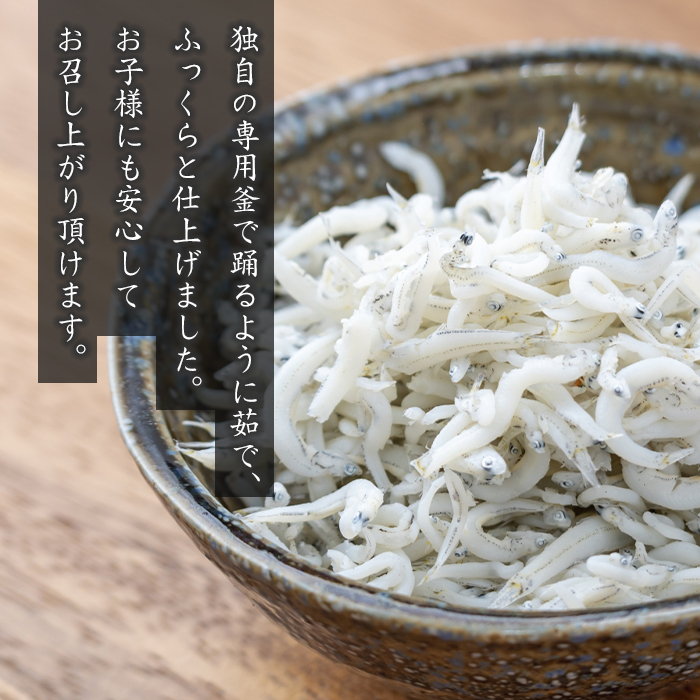 淡路島産 釜揚げしらす 40g×11袋_イメージ3