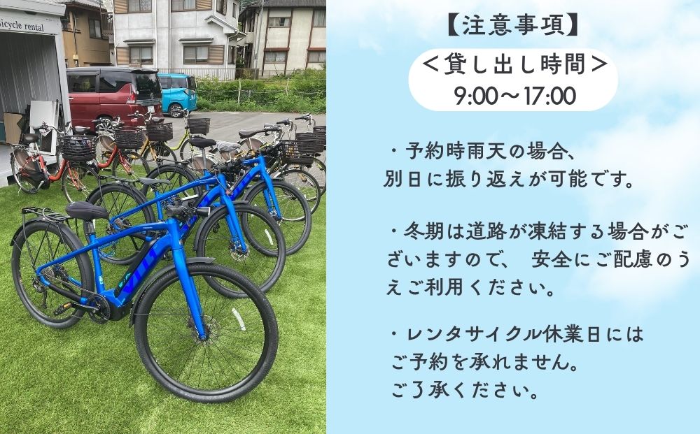 【室生口大野駅発】電動レンタサイクル1日利用券（9:00～17:00）選べるペア利用（2台）または高性能E-bike ／ ふるさと納税 宇陀 室生観光 電動自転車 観光 龍穴神社 アクセス サイクリン