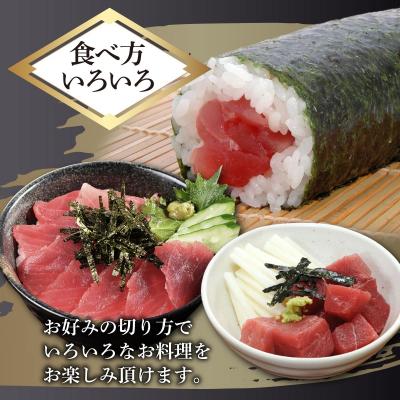 ふるさと納税 室戸市 【 訳あり 】天然メバチマグロ 800g (不揃い柵) |  | 02