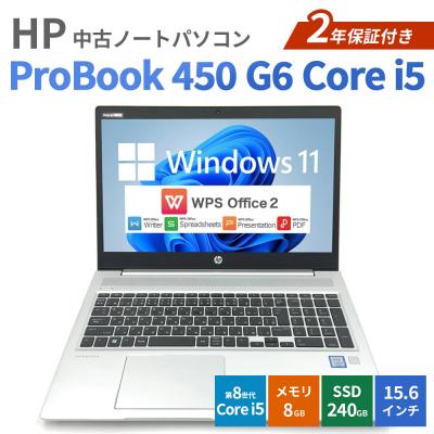 ふるさと納税 幸田町 HP ProBook 450 G6 Core i5 2年保証付き 中古ノートパソコン