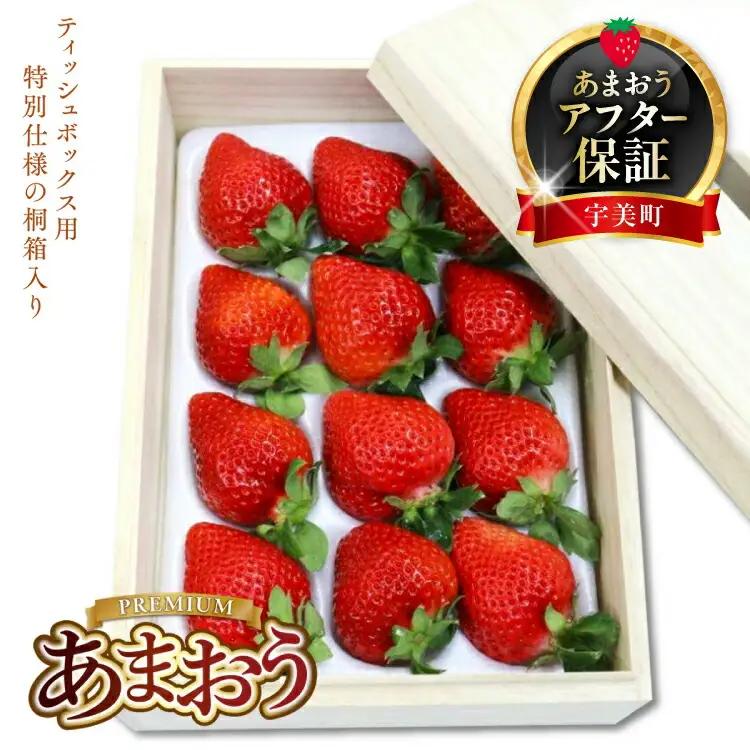 いちご あまおう プレミアム 400g 1p ティッシュ箱型 桐箱入り いちご 【2027年発送】