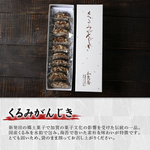 ごままんじゅう 笹だんご くるみがんじき セット｜饅頭 饅頭 饅頭 饅頭 饅頭 饅頭 I22_03