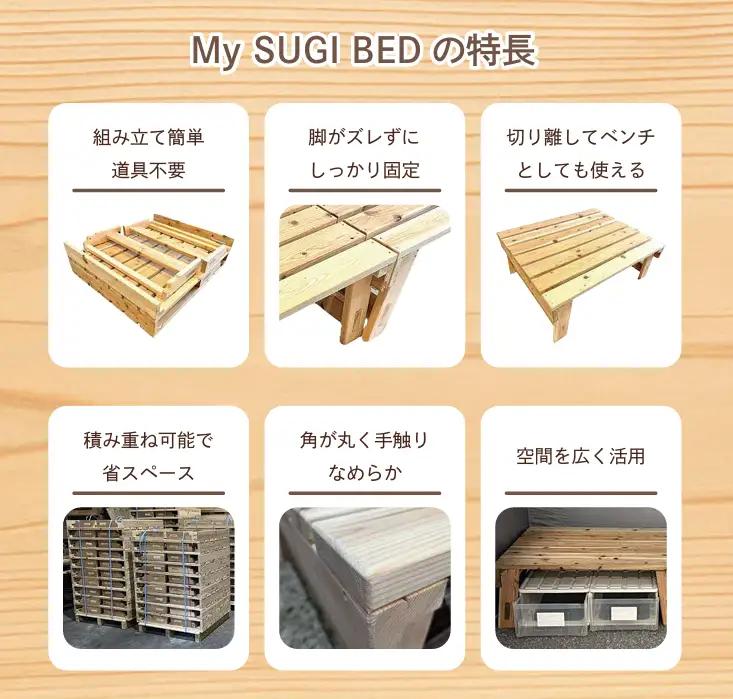 【 三好市 】無垢 木製 災害用 ベッド 防災 グッズ 避難 【 ベッド 】