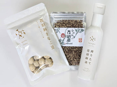 荏胡麻お試し3点セット No.587
