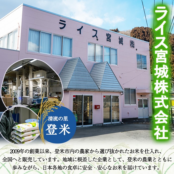 ＜3ヵ月定期便＞ 令和8年産 ひとめぼれ 合計30kg (10kg×3回) 宮城県登米市産 お米 おこめ 米 コメ 白米 ご飯 ごはん おにぎり お弁当 ブランド米 頒布会【ライス宮城株式会社】tm2