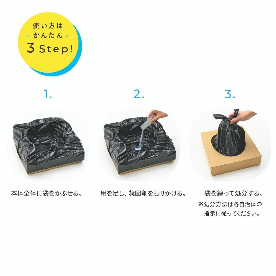 みんなにやさしいくるまのトイレ 防災用 非常用 車内用 携帯用 携帯トイレ 簡単 段ボール ダンボール ２回分 女性 幼児 子供 高齢者【011S318】
