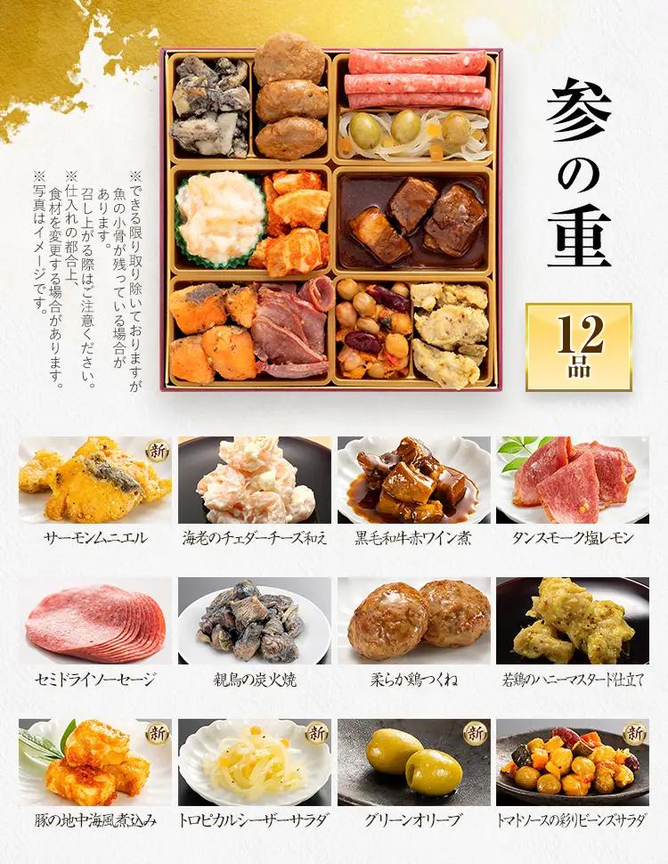 おせち Sakurazaka 三段重 2～3人前 迎春おせち料理