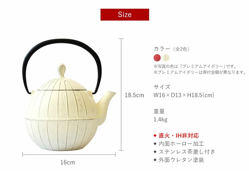 南部鉄器 ティーポット 胡桃 0.7L プレミアムアイボリー 補給 鉄瓶 南部鉄瓶 急須 南部鉄瓶急須   調理器具 キッチン キッチン用品 日用品  岩手 岩手県 盛岡市