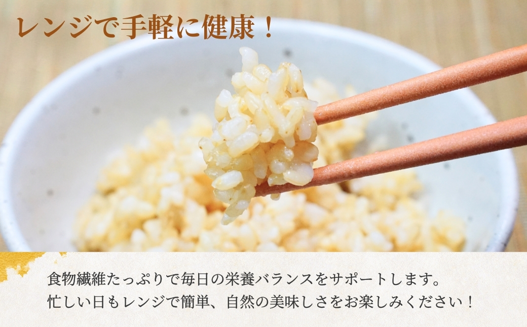 ＜伊彌彦米零玄米パックごはん＞皇室献上米 150g入り×12パック | 新潟県 弥彦村