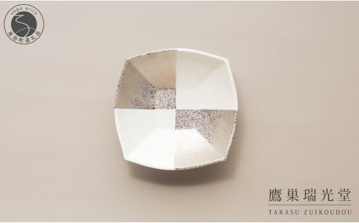 有田焼  クラシックモダン市松 プレート 大鉢【鷹巣瑞光堂】食器 器 うつわ 45000円 A45-381