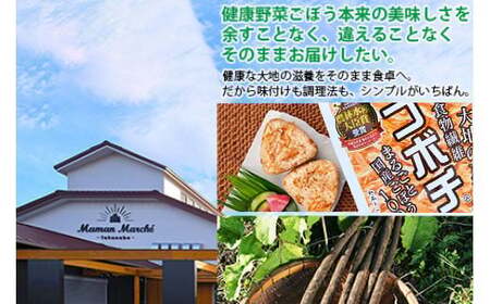お菓子 ゴボチ 食べ比べ 3種×各4袋