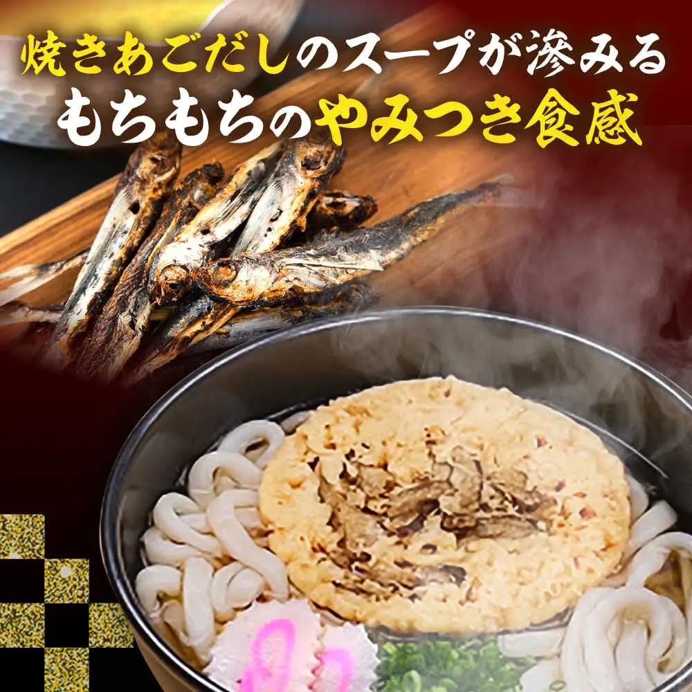 もちもち子ごぼう天うどん 12食入[VAI076]ごぼてん うどん 麺